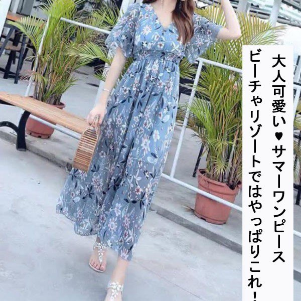 ハワイ リゾートワンピース マキシ丈 半袖 花柄 総柄 Aライン ハイウエスト 体型カ...