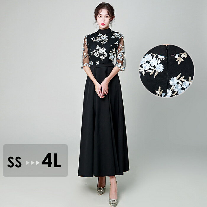 ロングドレス 演奏会 ドレス 大人 ピアノ 発表会 演奏会用ドレス 演奏会ドレス パーティードレス レディース ロング丈 結婚式 ワンピース 花柄 イブニングドレス フォーマル エレガント お呼ばれ 二次会 披露宴 忘年会 司会ドレス dd073x0x0x0