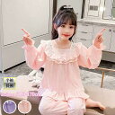キッズパジャマ 女の子 長袖 夏用 ナイトウェア レース付き 上下セット 可愛い 110〜170cm ジュニア 子供 ルームウェア 韓国風 dh055x0x0x...