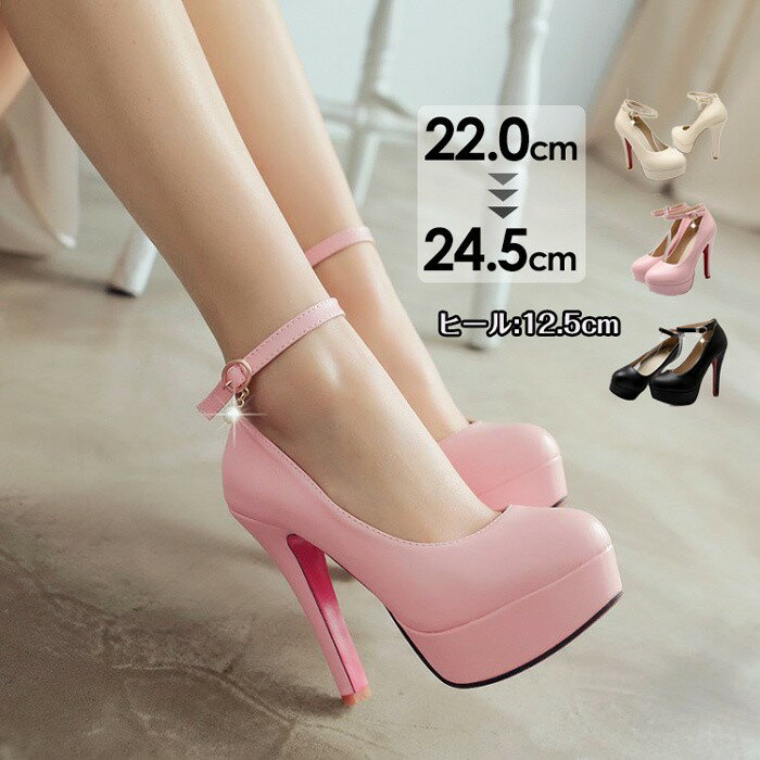 ウエディングシューズ パンプス ウェディングシューズ 結婚式 花嫁 レディース ハイヒール 美脚パンプ..