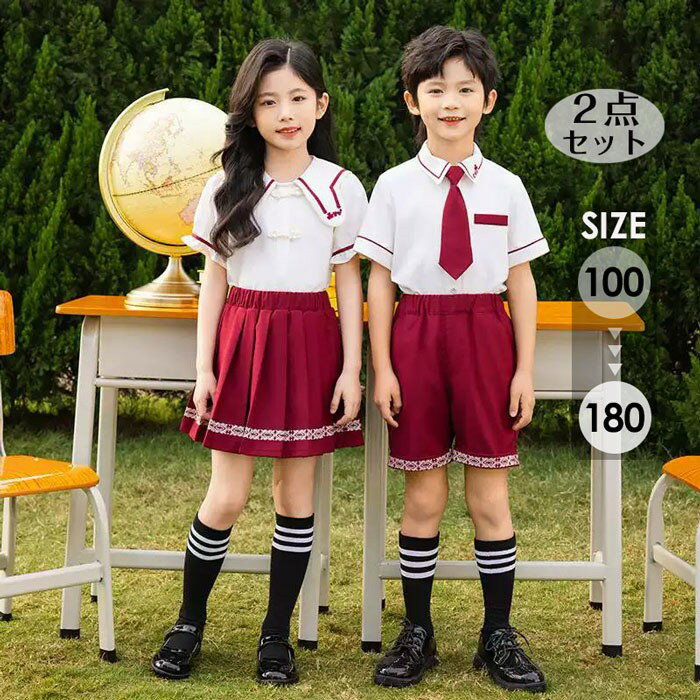 入学式 卒業式 制服 セーラー服 女の子 男の子 スーツ セット 小学生 中学生 高校生 ジュニア 中学 大きいサイズ ゆったりサイズ 卒服 入園祝い ギフト ...