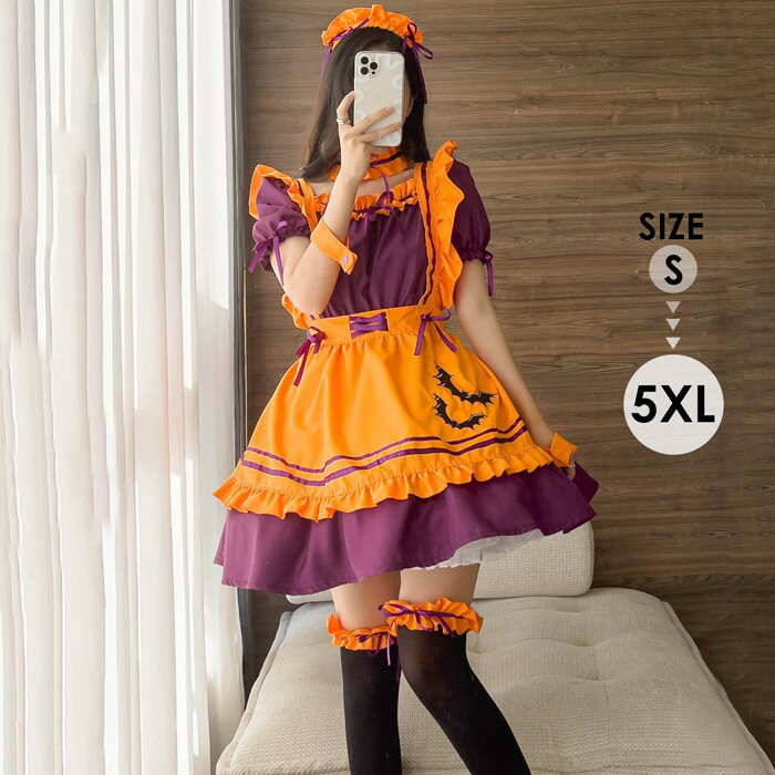 コスプレ メイド服 コスチューム 半袖 レディース カボチャ メイド服 コスプレ ハロウィン 魔女 巫女 衣装 仮装 コスチューム 大人 舞台劇 オレンジ 新年会 学園祭 衣装 仮装 可愛い パーティー グッズ イベント セクシー eb011x0x0x0