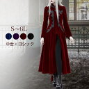 ジャケット ゴシック ドレス 女性用レッド 中世 レトロ ロングドレス ハードロック セクシー パンク クール ハード クラブ JK ガール レディース サイズ...