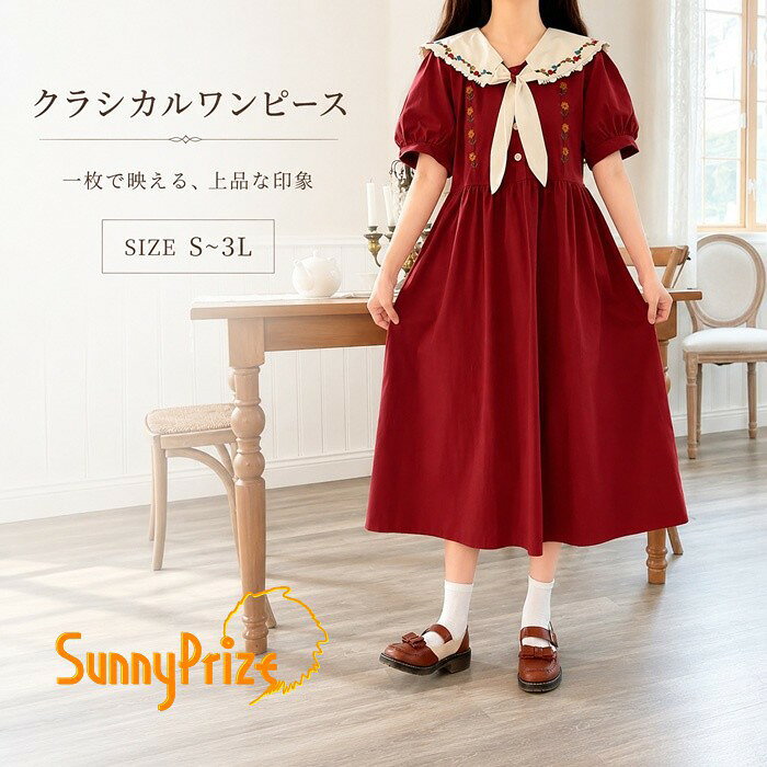 浅*葱様 ドール用衣装 (薔薇のシャツワンピース セーラー襟/半袖　レッド)1/ 楽天市場】セーラー ワンピース（カラーレッド）（ワンピース