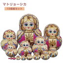 マトリョーシカ ロシア クリスマス 人形 民芸品 土産物 手作り人形 手描き オブジェ 15個組20cm インテリア 雑貨 洋風 ギフト プレゼント 北欧雑貨 ...