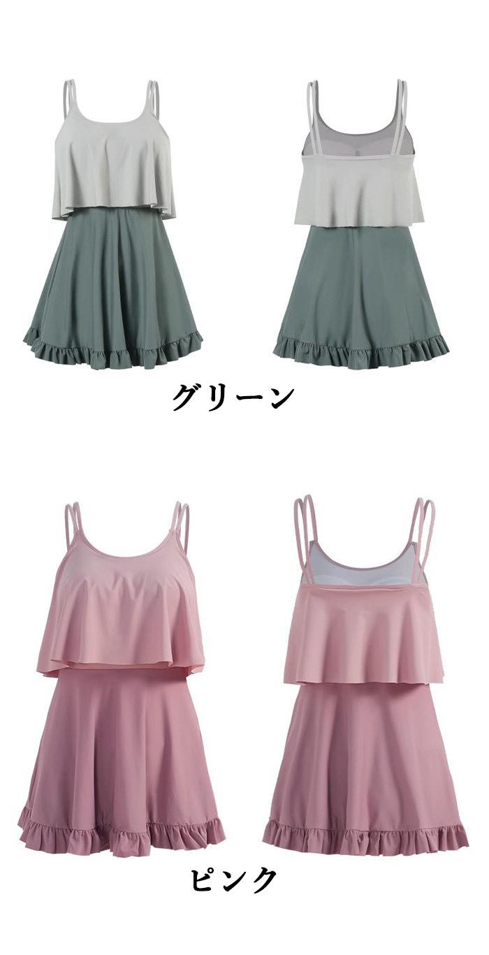 水着 ワンピース 体型カバー 韓国 水着 レディース オールインワン みずぎ 大人女子 フリル かわいい お腹 お尻 ウエスト 太もも カバーアップ mg008x0x0x0