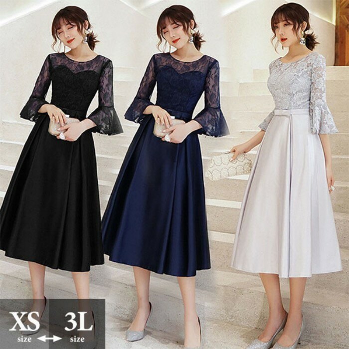 発表会 ドレス パーティードレス 演奏会 ドレス ブラック 黒 ネイビー 紺 グレー 灰色 ミモレ丈 ミモレドレス Aライン 長袖 袖あり 結婚式 母親 フォーマル 小さいサイズ 大きいサイズ 女子会 da253x1x1x0
