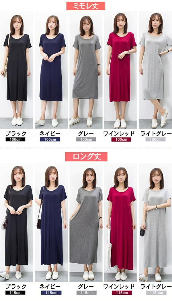 選べる2丈 ロングTシャツ レディース ペチコート インナーワンピース 半袖 Uネック...