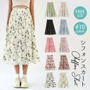 シフォンスカート プリーツスカート 小花柄 春 透け感 きれいめ 夏 レディース 涼しい 透け感 ゆったり リゾート ミモレ丈 海 サマー ビーチ 20代 30...
