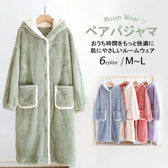 【ルームソックス1点プレゼント】ルームウェア もこもこ パジャマ レディース 冬 ナイトガウン 長袖 オ..
