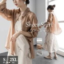 シアーシャツ レディース 夏 長袖 シースルー 大人 日焼け対策 uv対策 体型カバー 薄手 シアー トップス ボタン タレ感 前開き 微透け 透け感 ゆったり カジュアル シャツ ブラウス ホワイト グレー ブラウン dh078x1x1sa