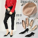 痛くない 歩きやすい 美脚 疲れにくい 2WAY パンプス かかと 踏める バブーシュ かかとを踏んで履ける ピンヒール ポインテッドトゥ シューズ フォーマル 黒 ブラック ベージュ 就職活動 仕事 OL 通勤 発表会 di091x1x1g4