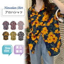 アロハシャツ シャツ アボカド柄 ハーフパンツ メンズ レディース 開襟シャツ 夏物 ハワイアン 半袖 大きいサイズ ヴィンテージ風 シンプルデザイン 花柄 開...