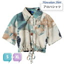 アロハシャツ レディース ショートシャツ トップス プリント柄 ブルー ベージュ 涼しい 半袖 レースアップ ボタニカル柄 切り返しあり カジュアル 海辺 リゾ...