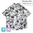アロハシャツ シャツ ボタニカル柄 葉っぱ柄 リーフ柄 総柄 ヴィンテージ風 メンズ レディース ペアルック 男女兼用 開襟シャツ 夏物 沖縄旅行 ハワイアン 半袖 シンプルデザイン 開襟 オープンカラー カジュアル ストリートリゾート ホワイト M L XL 2XL dk121x1x1m7