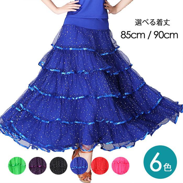 社交ダンス スカート 単品 スタンダード レッスンウェア ワルツ タンゴ モダン ドレス 大きい裾 舞台 練習着 ステージ 衣装 フリル モダン タンゴ モダン ダンスウェア 紫 ピンク 青 赤 黒 dm095x1x1x0