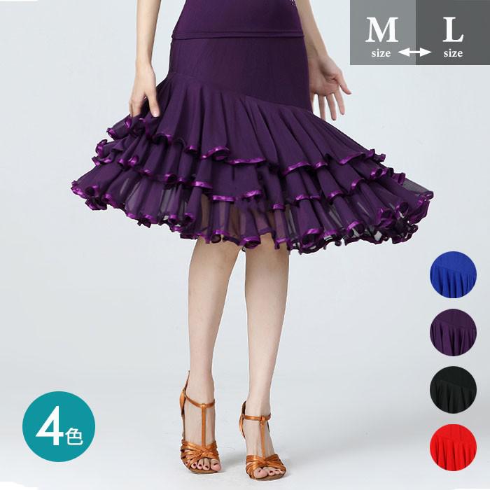 社交ダンス スカート 単品 ラテンスカート レッスンウェア ラテン衣装 チャチャチャ ルンバ サンバ ラテンドレス 大きい裾 舞台 練習着 ステージ 衣装 フリル ダンスウェア 紫 赤 黒 青 レッド パープル サファイア ブラック dm109x1x1x0