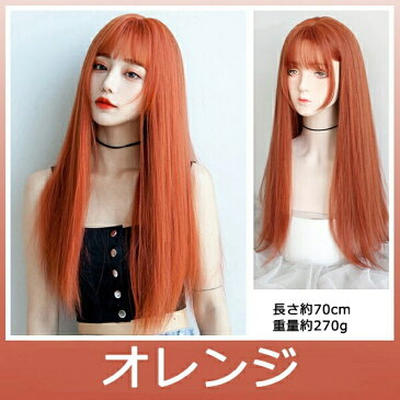 ウィッグ ロング レディース フルウィッグ 仮装 超自然 エクステ かつら wig ロリータ Lolita コスプレ ハロウィン レイヤー 小顔 原宿系 耐熱ウィッグ ゴールド オレンジ ピンク ブラック dp045x1x1w7/代引き不可