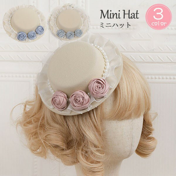 ロリータ ハット ヘッドドレス ロリィタ 礼装帽子 ミニハット トーク帽 カクテルハット レース エレガント ピアノ 発表会 演奏会 文化祭 学園祭 コスプレ小道具 仮装 コスチューム アクセサリー イベント ds093x1x1z7