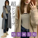 ニットカーディガン レディース 秋冬 ドロップショルダー ビッグシルエット 大きめ ゆったり ロング ロングカーデ ドルマン オフィス ざっくり ニットカーデ トップス 長袖 春 秋 シンプル 無地 オーバーサイズ ゆるニット 羽織 おしゃれ eh067x1x1d4