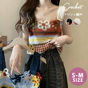 クロシェ編み タンクトップ ニット サマーニット キャミソール ビスチェ キャミソール 手作り ブラキャミ トップス エスニック 背中開き 春 夏 秋 冬 リブ編み 花柄 おしゃれ 肩出しニット 日常可 カジュアル 旅行 レディース 韓国風 可愛い 女性 春 夏 秋 eh105x1x1x0