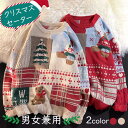 アグリーセーター レディース ニットセーター トップス クリスマスセーター 長袖 暖かい ふわふわ 可愛い オフホワイト レッド ゆったり クリスマス おしゃれ...