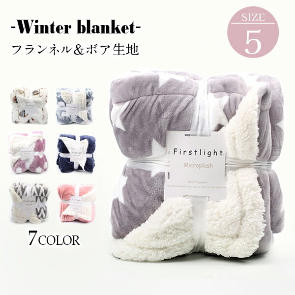 毛布 シングル 厚手 ボア フランネル ハイボリューム 毛布 あったか 秋 冬用 ブランケット 暖かい かわいい 掛毛布 掛け布団 冬 冬用 フランネル もうふ 洗える もこもこ なめらか ポカポカ 100×120cm ja067x1x1l9のサムネイル