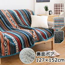 暖かい かわいい 毛布 フランネル ボア エスニック 厚手 ボア ハイボリューム あったか 秋 冬用 ブランケット 掛け布団 冬 冬用 洗える もこもこ なめらか ポカポカ ブルー ブラック ピンク ja071x1x1g4