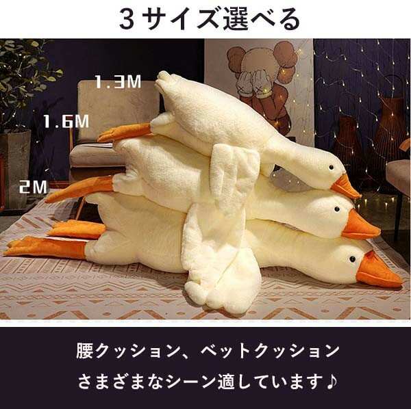 抱き枕 動物 ガチョウ ぬいぐるみ たた寝 ク...の紹介画像2