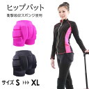 フィギュアスケート パッド ヒップパット お尻パッド 衣装 子ども 大人 パッドショーツ ヒッププロテクター スキー スノーボード お尻パッド ケツパット スケートボード スケボー バイク インナー スケート スポーツ フィギュアスケート 厚手の保護 ヒップパンツ ja088x1x1w9