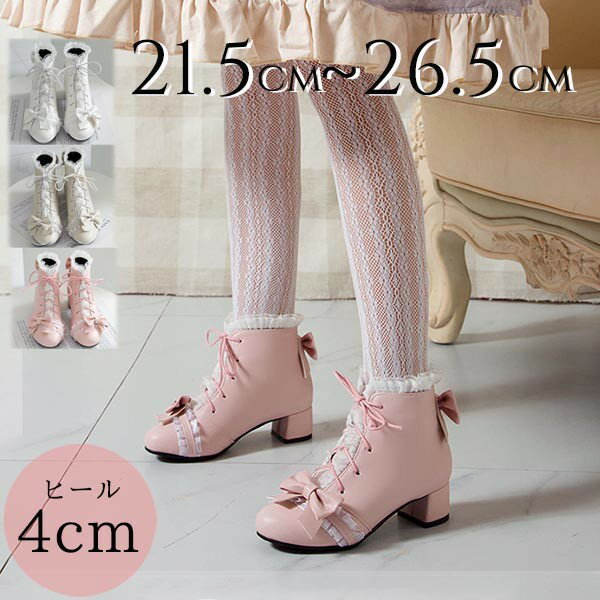 ロリータ靴 シューズ ブーツ 甘ロリ ロリィタブーツ リボン ショートブーツ ゴスロリ ハイカット 低いヒール ロリィタ靴 編み上げ レディース メイド靴 可愛...