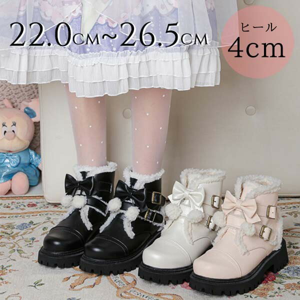 ロリータ靴 シューズ ブーツ 厚底 ヒールなし トラックソール 甘ロリ ロリィタブーツ ボア有り リボン ヒール4センチ ゴスロリ ハイカット メイド靴 可愛い...