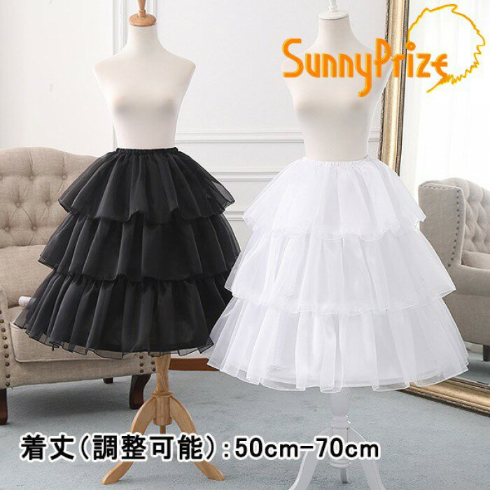パニエ ロリータ 2本ワイヤー 調整可能 50cm 60cm 70cm ゴスロリ ソフトチュール Lolita ホワイト コスチューム ボリューム ゴムウエスト 普段使い 萌え萌え 柔らかい 骨あり ふわふわ カワイイ お姫様 ウェディング バレエ la010x1x1lc