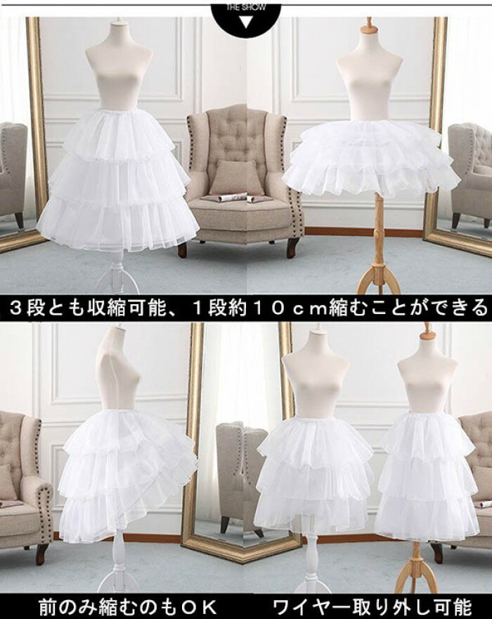 パニエ ロリータ 2本ワイヤー 調整可能 50cm 60cm 70cm ゴスロリ ソフトチュール Lolita ホワイト コスチューム ボリューム ゴムウエスト 普段使い 萌え萌え 柔らかい 骨あり ふわふわ カワイイ お姫様 ウェディング バレエ la010x1x1lc