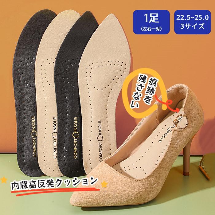 靴 中敷 インソール サンダル用多機能中敷 防臭 レディース クッション 素足 吸汗 ブーツ ヒール 安全靴 清潔 足汗を吸収 抗菌 スニーカー ビジネスシュー...