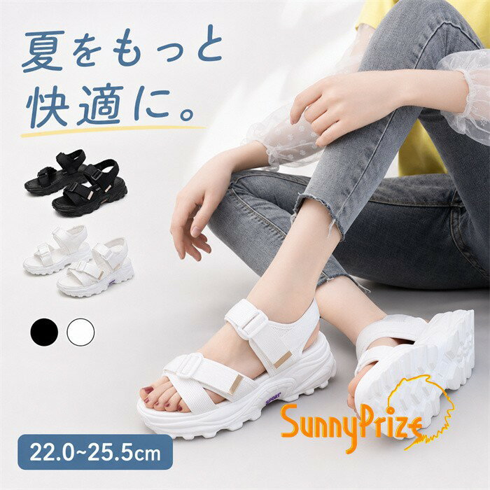 スポーツサンダル 厚底 レディース 夏 軽量 歩きやすい 痛くない 走れる ストラップ ベルクロ スポサン 5cmヒール 美脚 脚長 クッション ソール カジュアル スポーティー おしゃれ 黒 白 ブラック ホワイト ワンマイル 旅行 アウトドア mh023x1x1zq