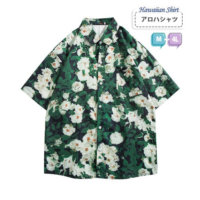 樂天商城 - アロハシャツ レディース オシャレ 夏物 リゾート ゆったり シンプルデザイン ヴィンテージ風 ハワイアン 開襟 半袖 オープンカラー カジュアル ストリート 大きいサイズ 4L mo001x1x1x0