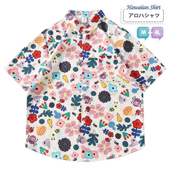 アロハシャツ レディース メンズ オシャレ 夏物 リゾート ゆったり シンプルデザイン ヴィンテージ風 ハワイアン 開襟 半袖 オープンカラー カジュアル ストリート 大きいサイズ 4L mo007x1x1x0