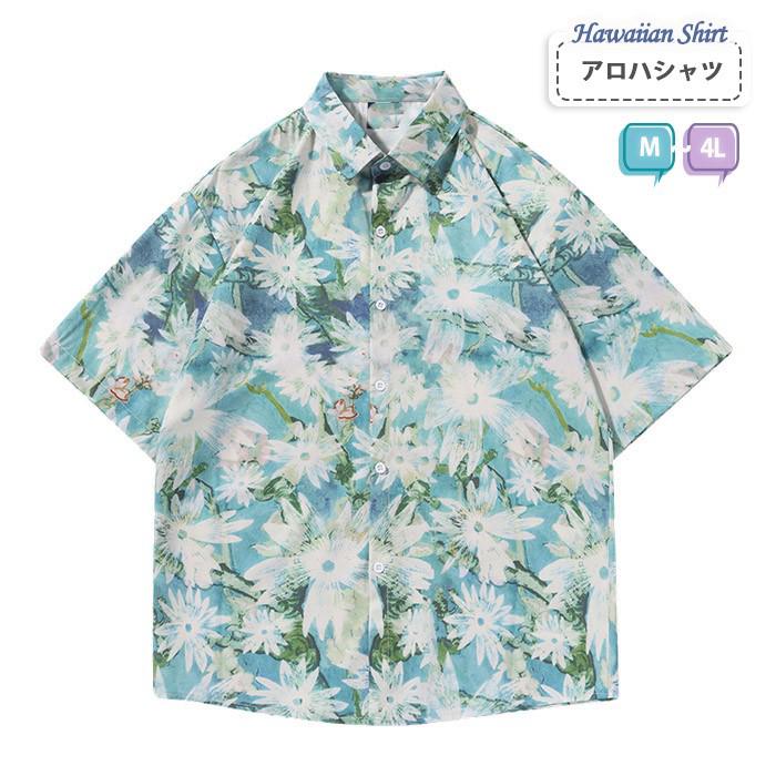 アロハシャツ レディース オシャレ 夏物 リゾート ゆったり シンプルデザイン ヴィンテージ風 ハワイアン 開襟 半袖 オープンカラー カジュアル ストリート 大きいサイズ 4L mo009x1x1x0
