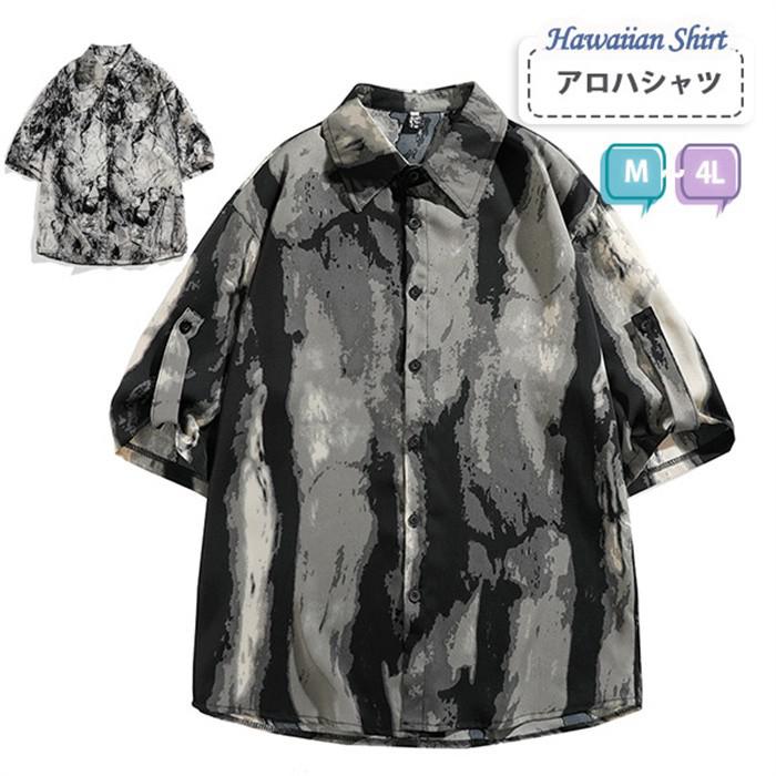 アロハシャツ レディース メンズ 抽象柄 マーブル柄 開襟シャツ 半袖シャツ 総柄 シャツ モード系 ストリート おしゃれ 黒 白 M L 4L 大きいサイズ ...