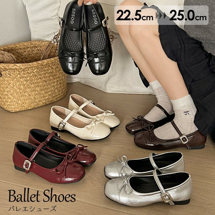 バレエシューズ ストラップ付き フラットシューズ レディース ぺたんこ パンプス リボン 可愛い 歩きやすい 痛くない 1.5cmローヒール 22.5-25.0 黒 赤 銀 白 茶 PU素材 ゴム底 通勤 通学 デート シルバー ベージュ ワインレッド ブラック n8008x1x1m7