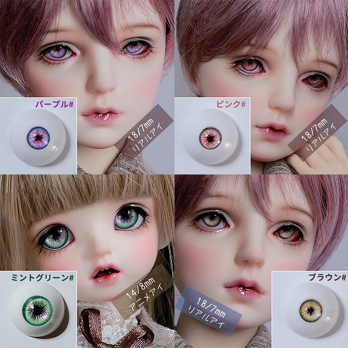 �ɡ��륢�� �ꥢ�륢�� ������륢�� ���˥ᥢ�� ���δ���ͷ� BJD SD DD ���� 14mm 16mm 18mm 1/3 1/4 1/6 8��Ÿ�� ���������졼 �������֥롼 ���ϥ��� �ե졼���å� �ѡ��ץ� �ԥ� �ߥ�ȥ��꡼�� �֥饦�� ���� Ʒ ��������ɡ��� �� �ѡ��� nc006x1x1m7