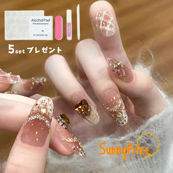 ネイルチップ ロング レディース 付け爪 ジェル風 グラデーション ビジュー ラメ ストーン 上品 大人 可愛い 結婚式 パーティー 成人式 前撮り オフィス フォーマル 簡単装着 繰り返し使用 5点セット付き nc014x1x1z7