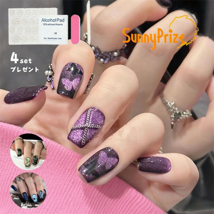 ネイルチップ 付け爪 蝶 バタフライ 紫 黒 ラメ グラデーション プレスオンネイル ショート ミディアム レディース ネイル チップ セット 簡単装着 工具4点付き ゴシック クール 病み系 個性派 撮影用 イベント nc017x1x1z7