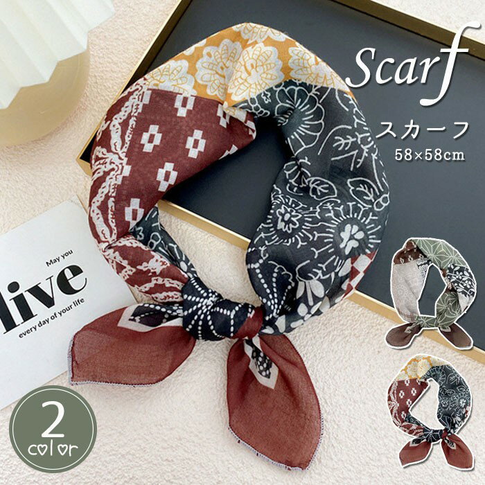 スカーフ レディース 正方形 58×58cm パッチワーク柄 コットン 麻調風 シフォン風 薄手 軽量 春 夏 秋 冬 おしゃれ かわいい ナチュラル 和風 モ...