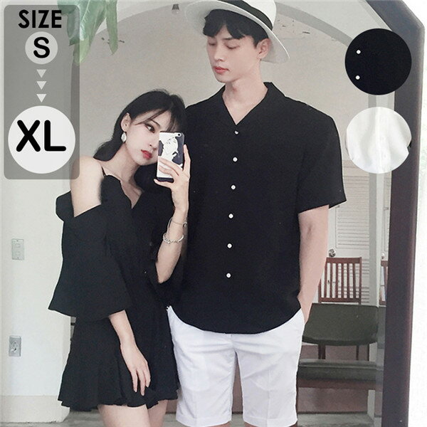 ペアルック カップル ワンピース 半袖 ブラック シャツ かわいい メンズ レディース 韓国風 綿 新婚旅行 シャツ ご夫婦 お誕生日 プレゼント 恋人 S/M...