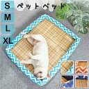 ペットベッド ペットマット ござ ラタンマット 夏 猫用ベッド 犬用ベッド 納涼ベッド 涼しい ペットベッド 涼感 マット 室内用 ペットベッド 寝具 洗える ...