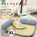 ペットベッド ペットマット ござ ラタンマット 夏 猫用ベッド 犬用ベッド 納涼ベッド 涼しい ペットベッド 涼感 マット 室内用 ペットベッド 寝具 洗える ...