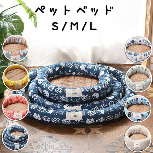 ペットベッド ペットマット ござ ラタンマット 夏 猫用ベッド 犬用ベッド 納涼ベッド 涼しい ペットベッド 涼感 マット 室内用 ペットベッド 寝具 洗える ...