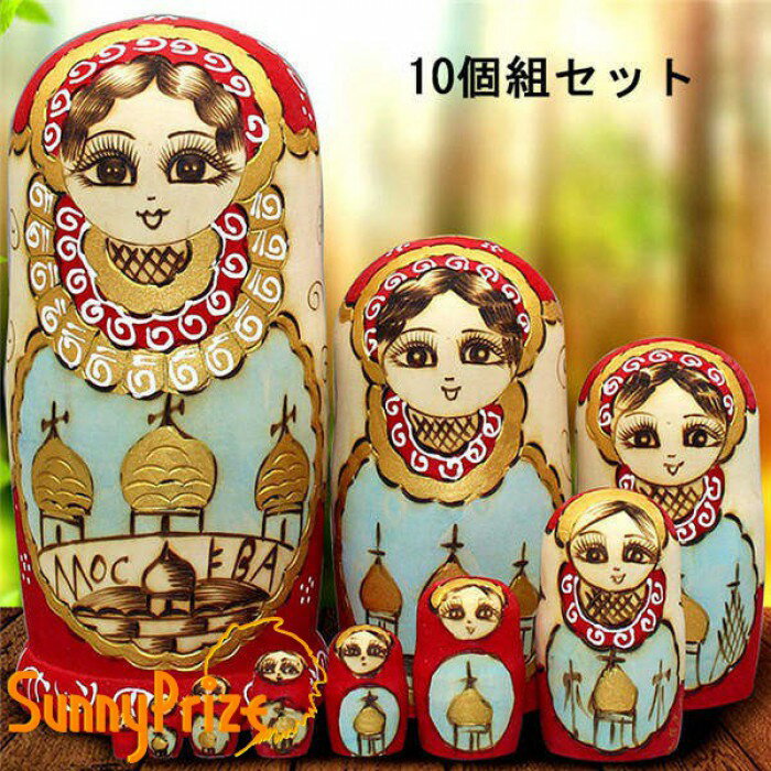 マトリョーシカ 人形 オブジェ インテリア 10個組20センチ 10層 おもちゃ 入れ子人形 レッド 赤 工芸品..